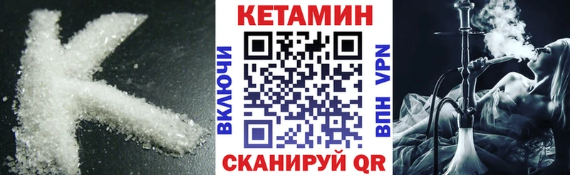 Кетамин ketamine  кракен вход  Дедовск  где купить наркотик 