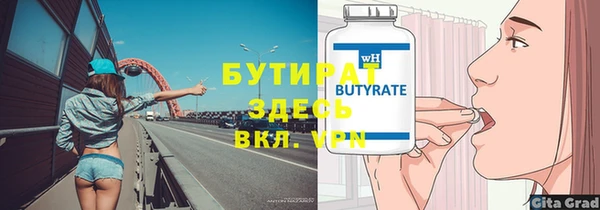 бутират Алзамай