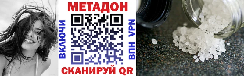 МЕТАДОН мёд  Дедовск 