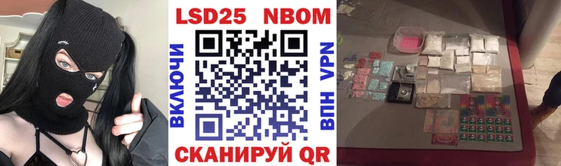 Марки N-bome 1,5мг Дедовск